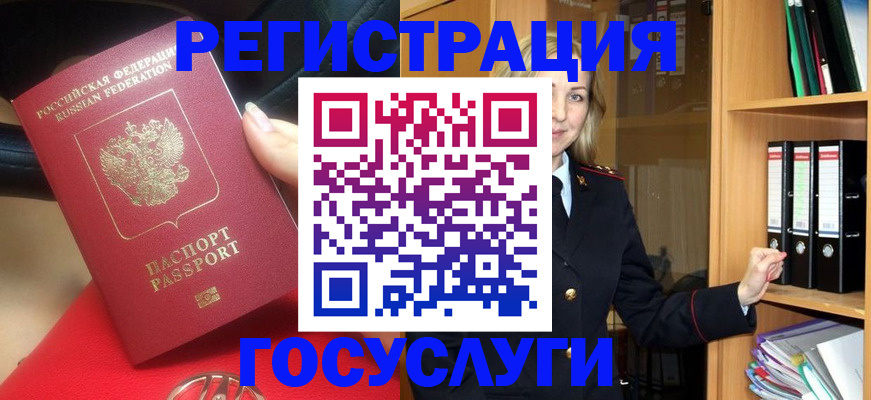 прописка поиск в Красном Куте