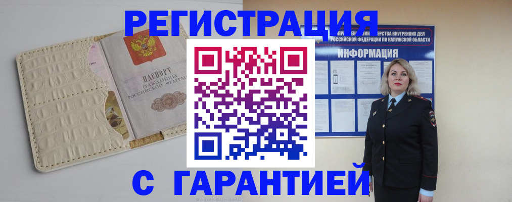 временная регистрация для школы в Красном Куте